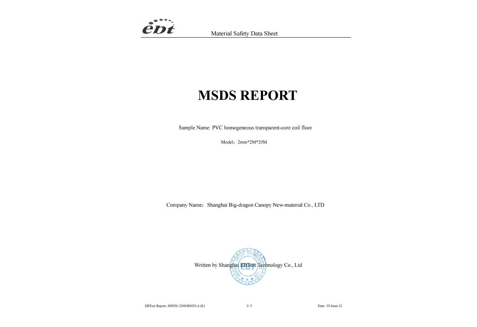 MSDS報(bào)告.jpg